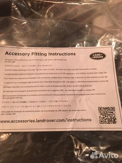 Коврики в салон Land Rover