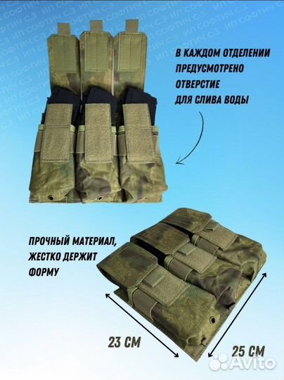 Подсумок на 3 магазина ак