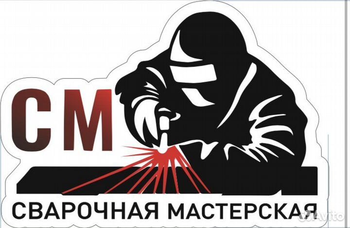 Сварщик монтажник