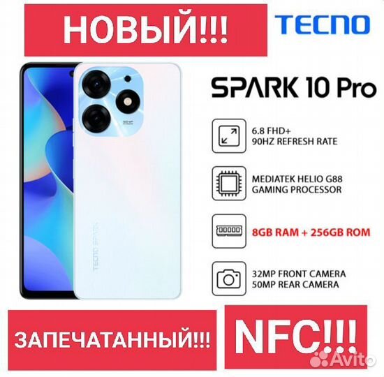 TECNO Spark 10 Pro, 8/256 ГБ