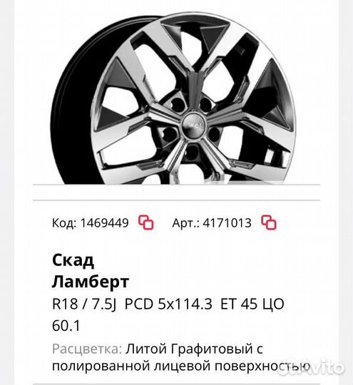 Skad ламберт 7.5/18 5x114.3 et45 d60.1графитовый