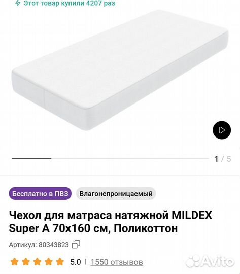 Детская кровать машина с матрасом в чехле