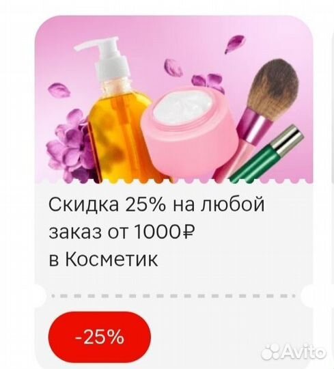 Купоны магнит до 10 февраля