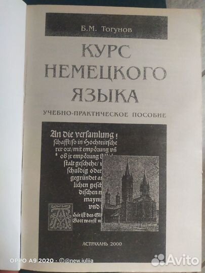 Учебники, книги и словарь немецкого языка