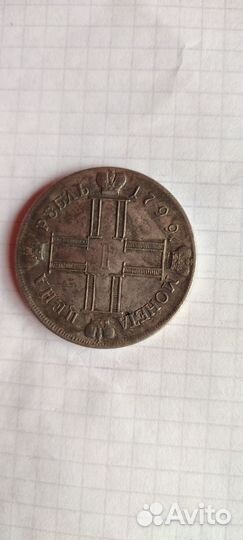 Лот царские Монеты рубль/николай 2