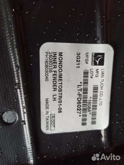 Локер подкрылок левый передний Форд Мондео 3