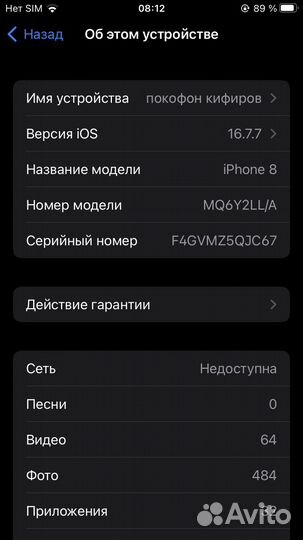 iPhone 8, 64 ГБ