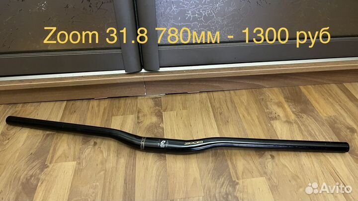 Рули / Выносы / Педали / Сёдла