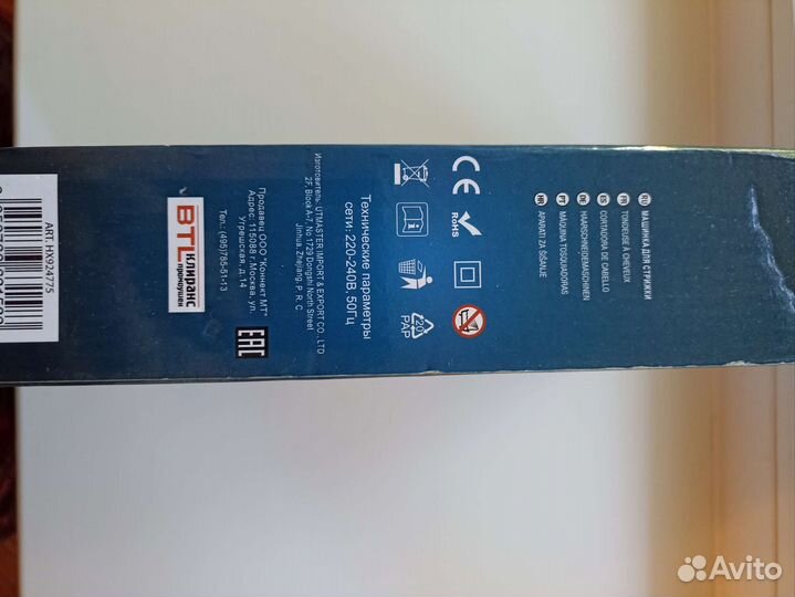 Новая машинка для стрижки hofen hf-123