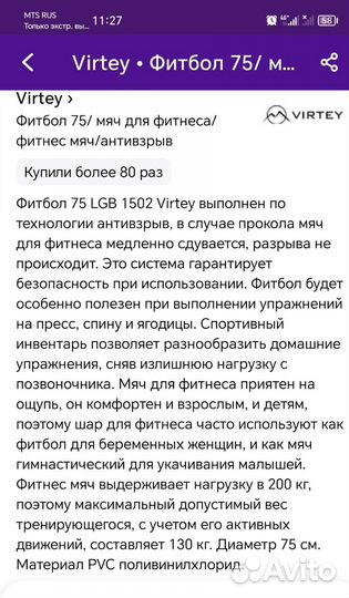 Мяч гимнастический 75