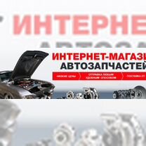 Автозапчасти под заказ