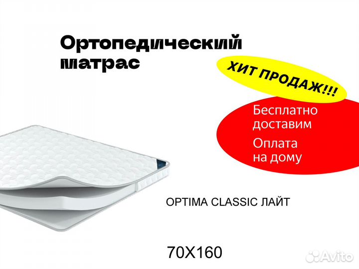 Матрас бесплатная доставка