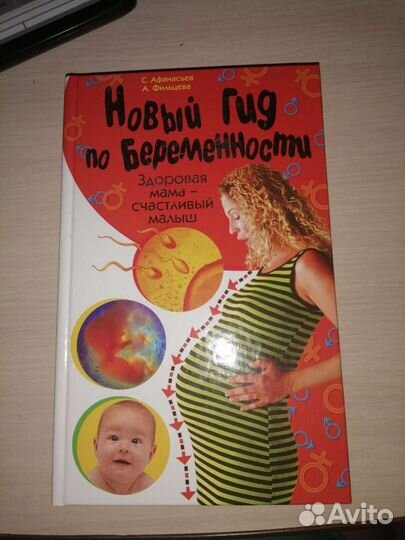 Книги для молодых мам