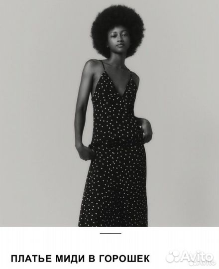 Платье zara миди в горох
