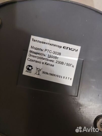 Тепловентилятор