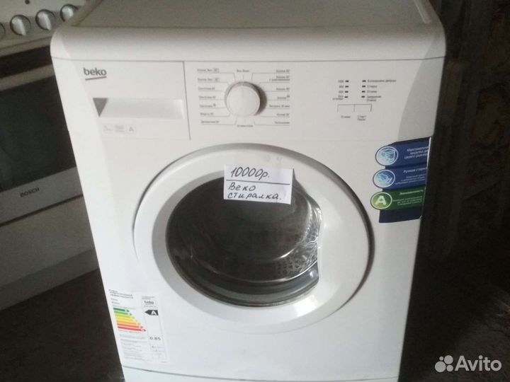 Стиральная машина Веко на 5кг