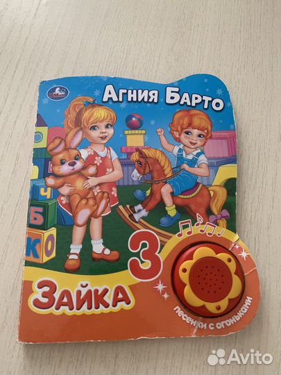 Детская книжка