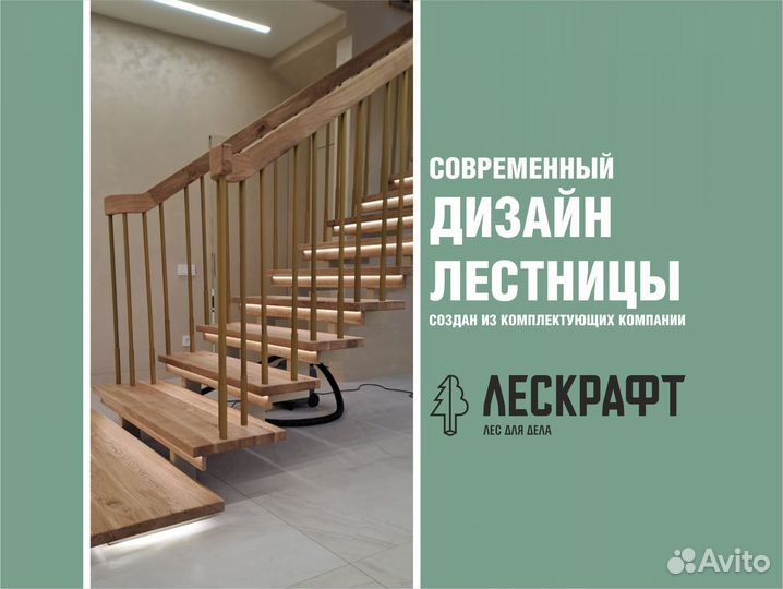 Лестница из натурального дерева