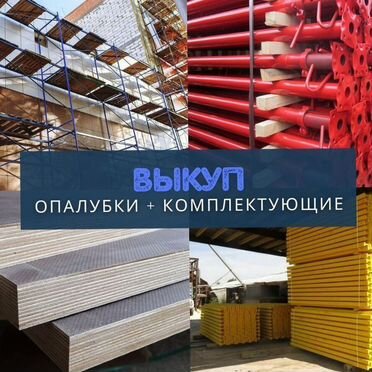 Стойка телескопическая 4,2 бу