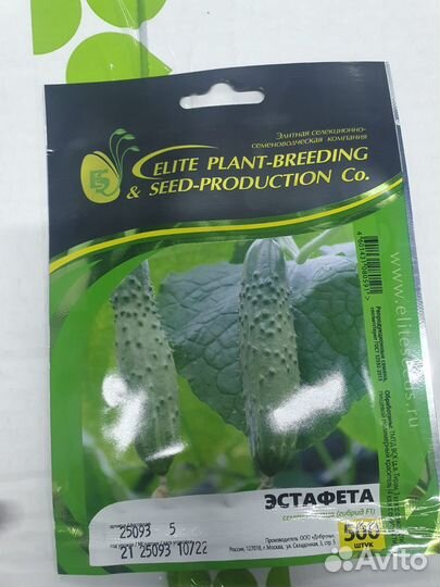 Семена огурец Эстафета 500с Гавриш