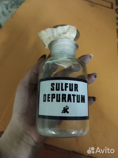 Банки аптечные Штанглас, химическая посуда