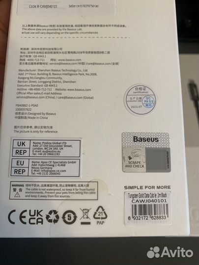 Кабель USB Type C Baseus 2 м