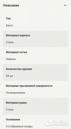 Новый Батут с защитной сеткой 305 см