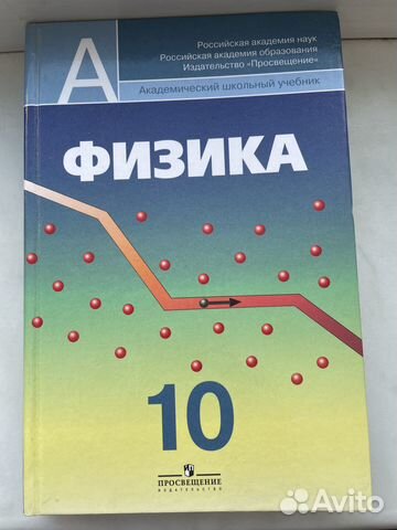 Учебники и задачники по физике 10, 11 классы