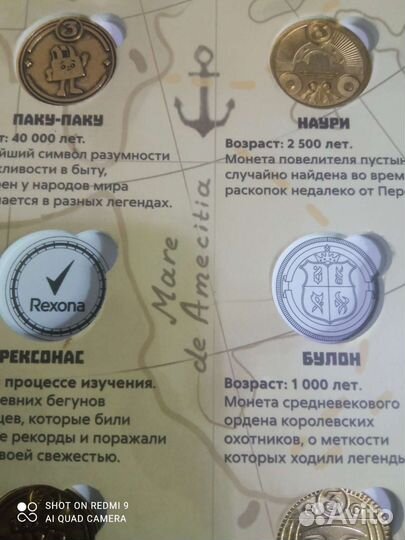 Монеты пятëрочки