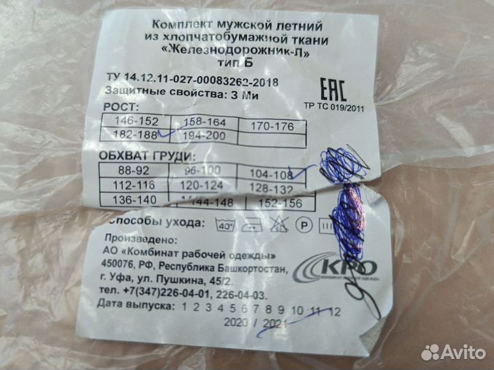 Комлект мужской летний 