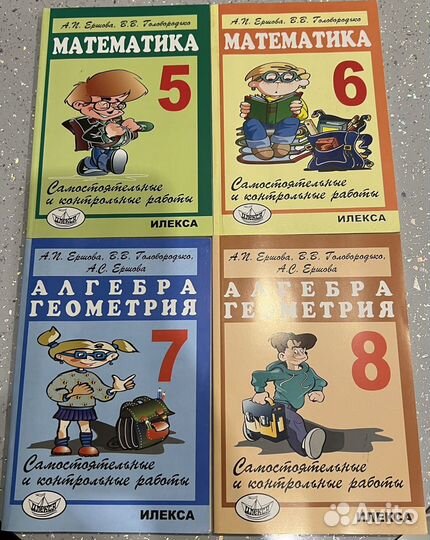 Математика, алгебра, геометрия