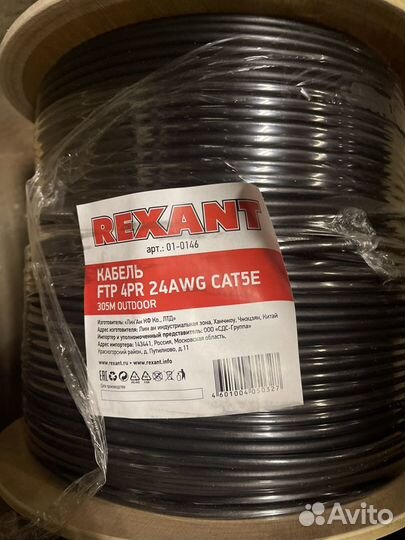 Сетевой Кабель FTP 4PR 24AWG CAT5e 305м rexant