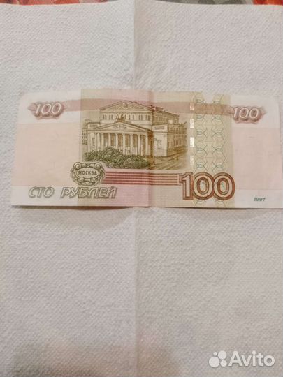 Купюра красивый номер