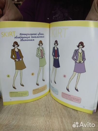 Сочетание цветов и Ваш персональный цвет