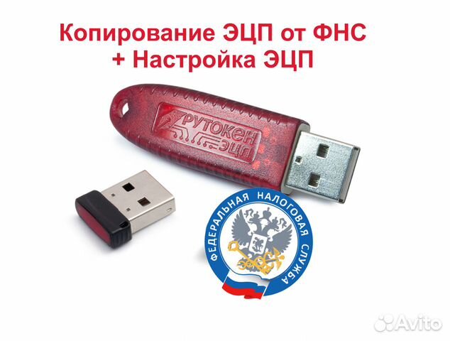 Копирование Эцп от Фнс + Настройка Эцп