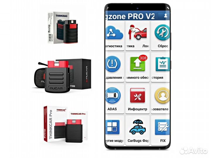 Активация марок Launch X431Pro Diagzone