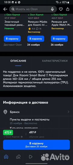 Браслет для xiaomi mi