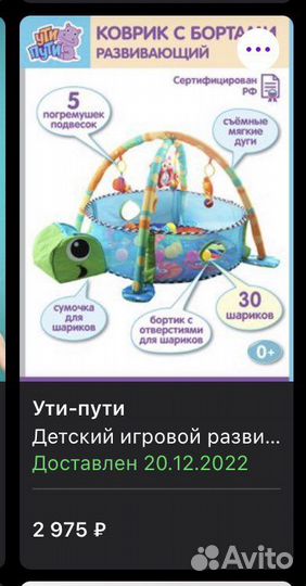 Детский коврик