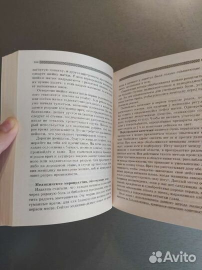 Книга Наш малыш и Книга детских имён. 2в1