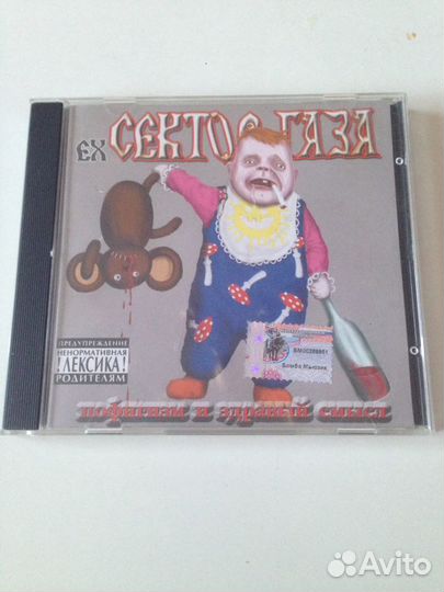 Диск ех сектор газа