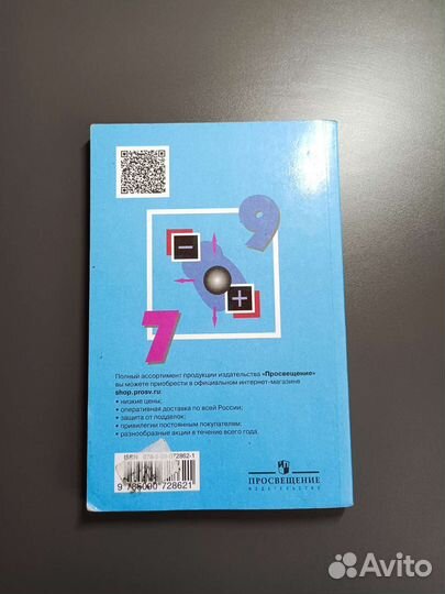 Сборник задач по физике 7-9 класс Лукашик