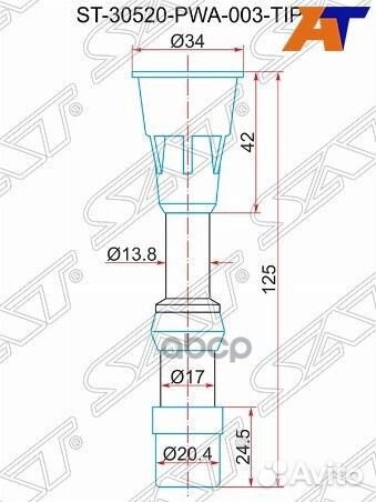 Наконечник катушки honda LDA1/LDA2/L13 (30520-P