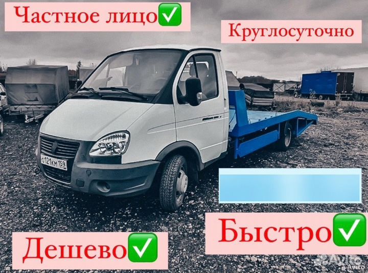 Услуги эвакуатора 24/7