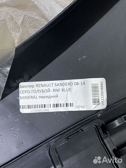 Бампер Рено Сандеро 08-14 RNF