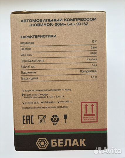 Автомобильный компрессор/насос