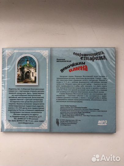 Mp3 диски аудиокниги