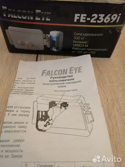 Замок элекромеханический