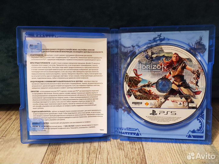 Horizon Zero Dawn диск на ps5