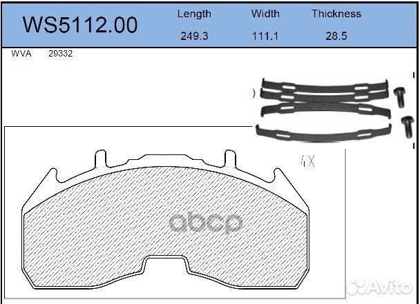 Колодки тормозные дисковые HCV WS5112.00 WS5112
