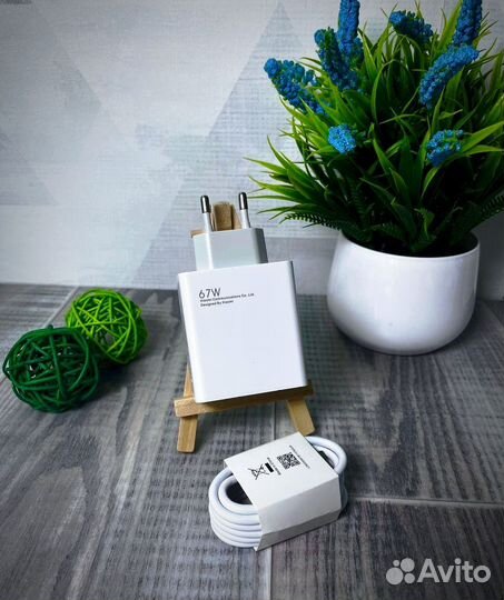 Зарядное устройство Xiaomi 67W с кабелем